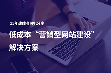 鹽城企業網站建設多少錢一年？
