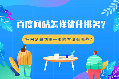 鹽城SEO優(yōu)化技巧分享：如何讓網(wǎng)站排名更靠前？