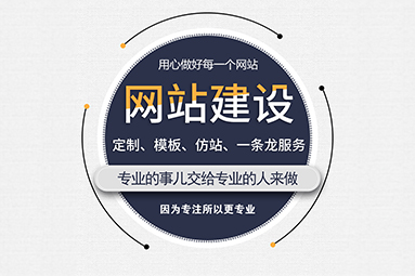 在鹽城做一個(gè)網(wǎng)站要花多少錢？
