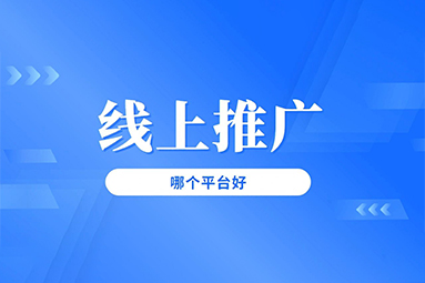 機械設備行業(yè)推廣策略：隨大流還是另辟蹊徑？